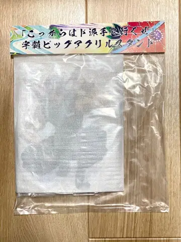 귀멸의 칼날 유곽편 빅 아크릴 스탠드 우즈이 텐겐