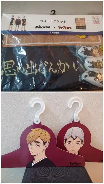 하이큐!! 이나리자키 월 포켓 행거