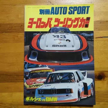 별책 AUTO SPORT 오토스포츠 유럽 투어링카 특집