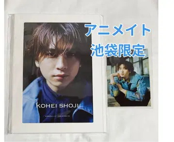 쇼지 코헤이 애니메이트 이케부쿠로 한정판 브로마이드 포함 달력