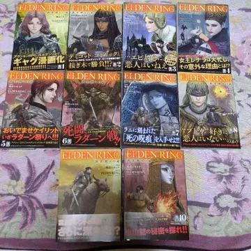 엘든링 황금 나무로의 길 기한 10권까지 전권 오비 포함 초판