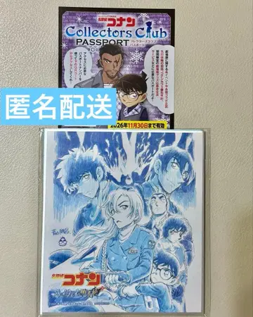 미니 색지 컬렉터즈 클럽 여권 코난 하이웨이의 타락천사 OST
