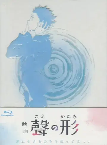 애니메이션 Blu-ray 영화 목소리의 형태 최초 한정판