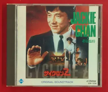 해외 영화 사운드트랙 CD 사이클론 Z 오리지널 사운드트랙