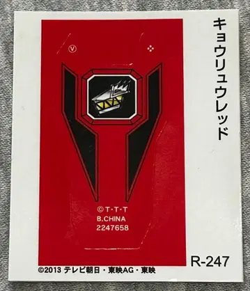 파워레인저 다이노포스 레인저 키 씰만 미사용