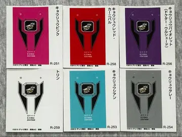 파워레인저 다이노포스 레인저키 씰만 세트 2 미사용