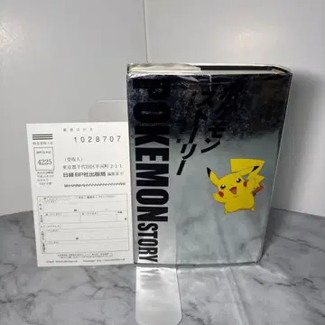 [ 엽서 포함 ] 포켓몬 스토리 하타케야마 켄지 / 쿠보 마사카즈