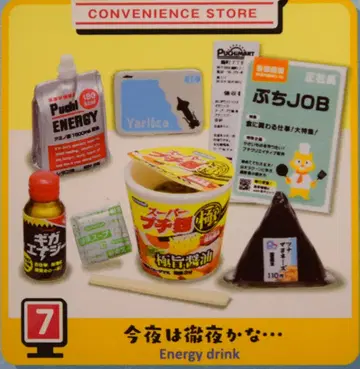리멘트 언제나 곁에는 편의점 7. 오늘 밤은 철야인가