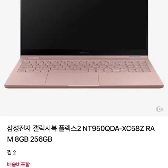 삼성 갤럭시북 플렉스2(galaxy book flex2)