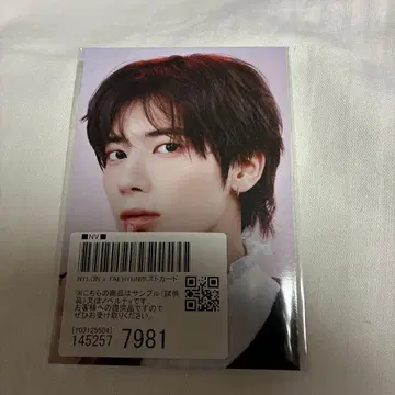 [ 새상품 ] NARS 콜라보 구매 혜택 엽서 txt 태현