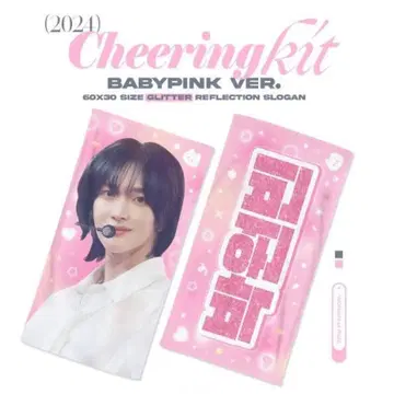 RIIZE 원빈 슬로건