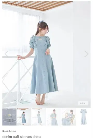 로제 뮤즈 데님 원피스