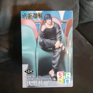 주술회전 후시구로 진지 프리미엄 피규어 쵸코노세