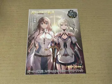 아스트레아 레코드 3권 리플렛