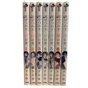 오모리 츠미키와 기이한 일상 세트 (1권~7권) 모리시타 미유