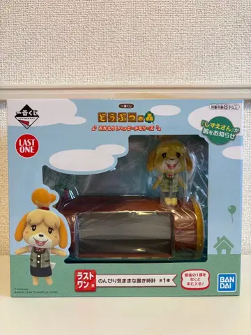 동물의 숲 제일복권 라스트 원상