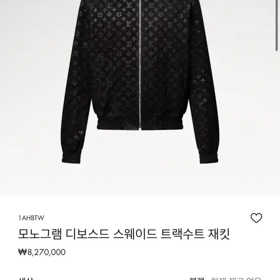 루이비통 디보스드 스웨이드 재킷 사진 8