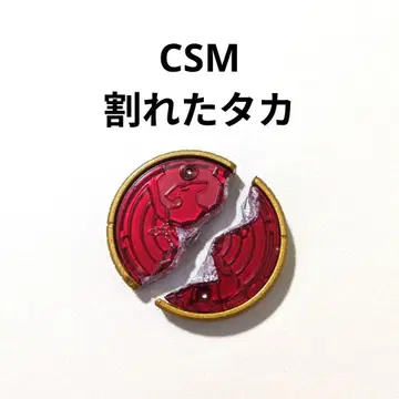 CSM 깨진 타카 코어 메달 가면라이더 오즈