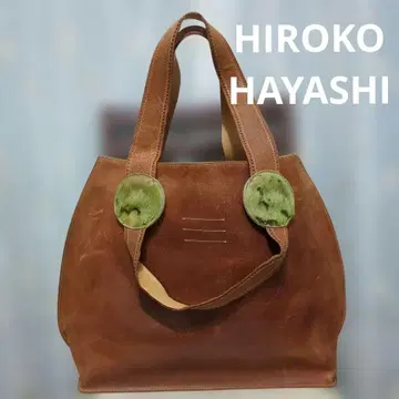 [개성적] HIROKO HAYASHI 브라운 토트백 천연 가죽
