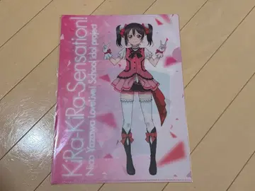 KiraKira Sensation! 야자와 니코 클리어 파일