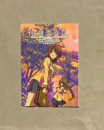 Clannad 클라나드 미술 배경집