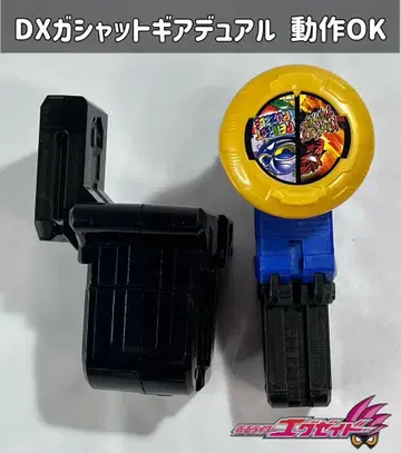 가면라이더 이그제이드 DX 가샤트 기어 듀얼