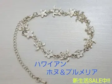 [컨디션 최상] 하와이안 주얼리 팔찌 호누 플루메리아 실버 컬러