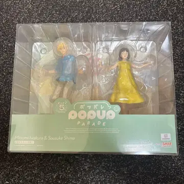 POP UP PARADE 이와쿠라 미츠미 & 시마 소스케 스킵과 로퍼