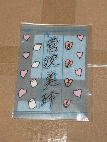 스가나미 미레이 응원봉 필름