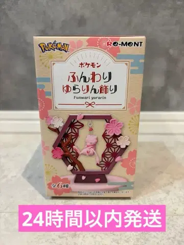 [내부 가방 미개봉] 포켓몬 퐁퐁 흔들 장식 뮤우