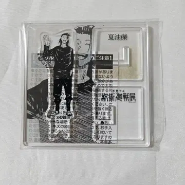 아쿠타미 게게 주술회전 전시회 아크릴X피규어 컬렉션 게토 스구루