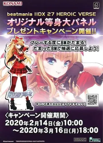 beatmania IIDX27 등신대 패널 HEROIC VERSE