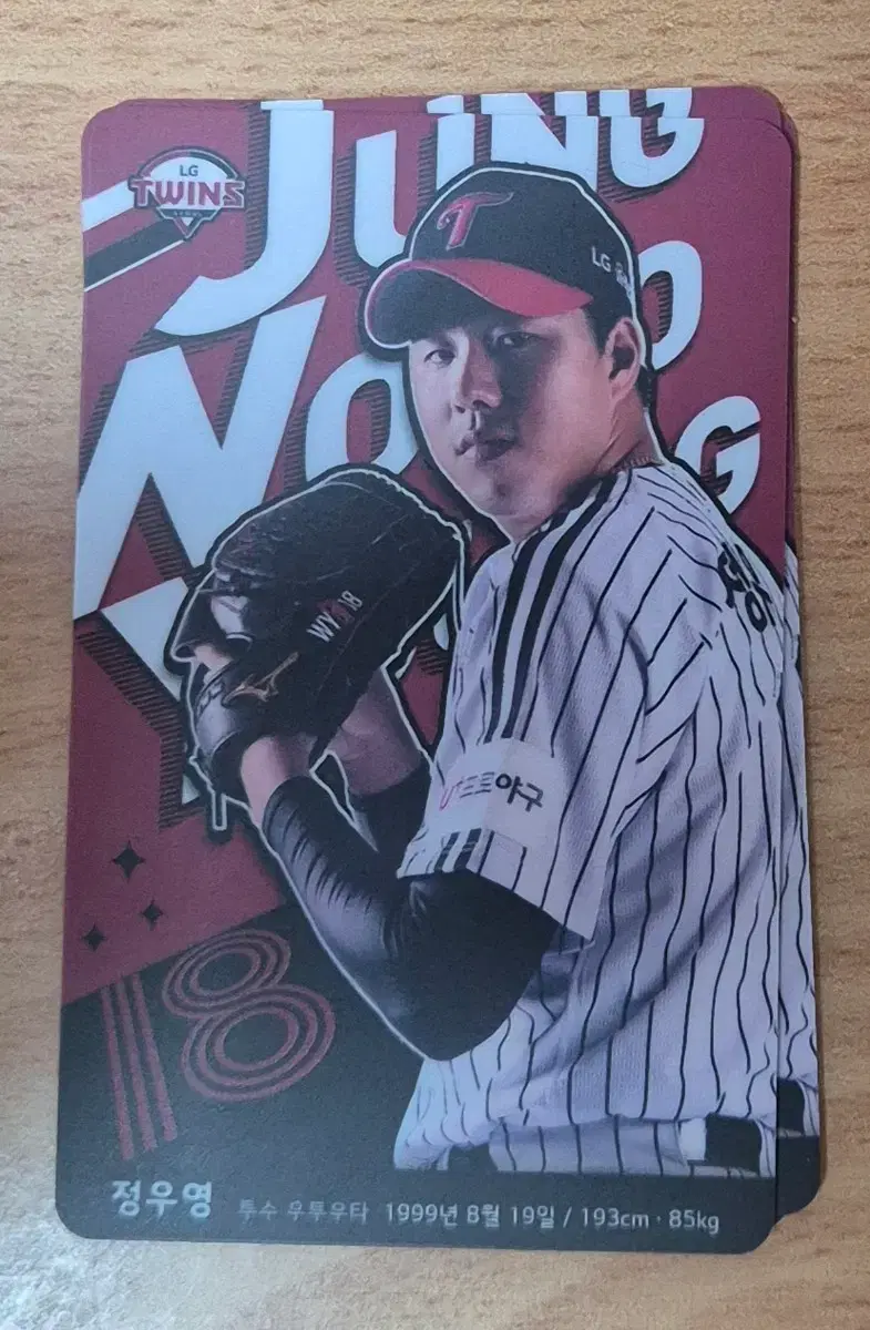 2023 LG TWINS 정우영 포토카드