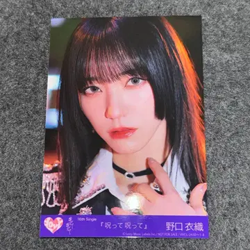 노구치 이오리 저주하고 저주해 브로마이드