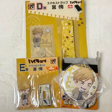 [ 당일 발송 ] 하이큐!! 구스마 복권 미야 아츠무 D상 E상 G상