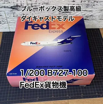 [새상품급] 1/200 B727-100 FedEX N166FE 블루 박스