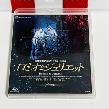 다카라즈카 가극단 성조 로미오와 줄리엣 B일정판(Blu-ray Disc)