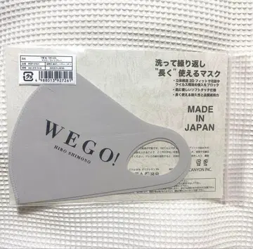 시모노 히로 WE GO! 마스크 라이트 그레이