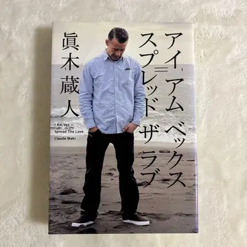 아이 엠 벡스=스프레드 더 럽 = I Am Vex=Spread The -