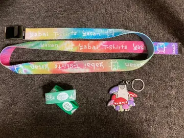 야바T GI 벨트 + 러버 밴드 + 러버 키링 세트