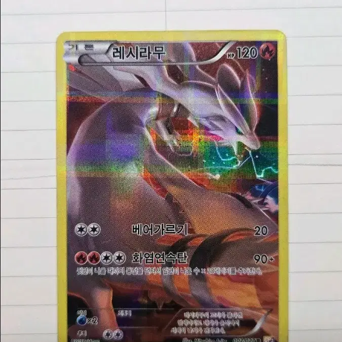 skitty full art pokemon card AGS (EX-MT 6) Reshiram #113