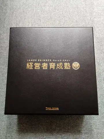 제임스 스키너 경영자 육성원 DVD CD 텍스트 전 세트 자기 계발