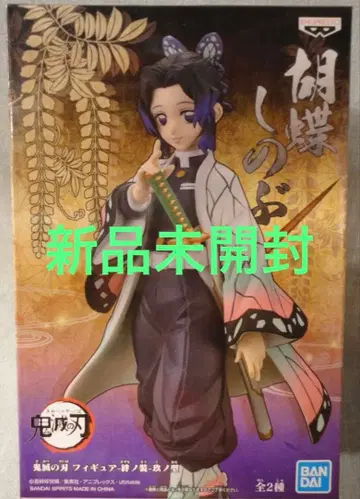 귀멸의 칼날 코쵸우 시노부 피규어 키즈나노소 9형 미개봉 새상품
