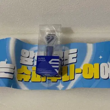 SUPER JUNIOR 미니 응원봉 키링