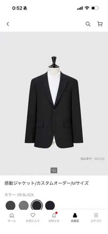 감동 자켓 커스텀 오더 M 사이즈 BLACK 사이즈 68 길이 60