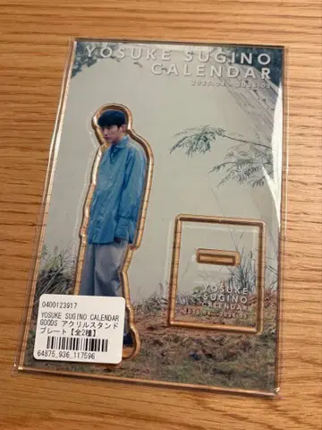 아크릴 스탠드 스기노 요스케 YOSUKE SUGINO