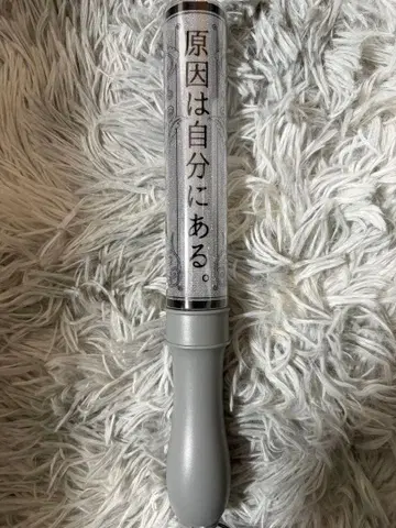 원인은 자신에게 있다. 컬러 체인지 응원봉 ver4