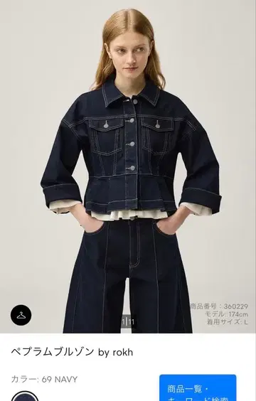 (세트) rokh 크롭 데님 자켓 & 팬츠 상 M 하 S