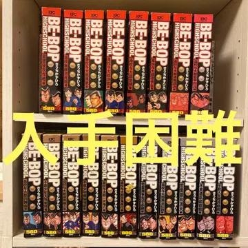 Be-bop highschool 아이토쿠 침공 작전편 19권 세트 판매