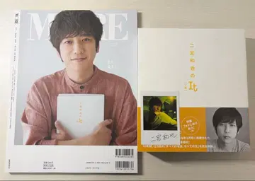 니노미야 카즈나리 It 표지 2권 세트